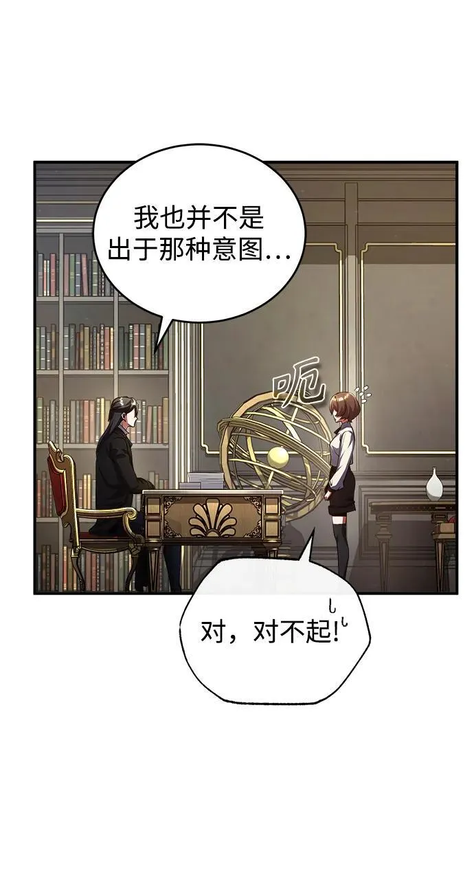 [第79话] 真相56