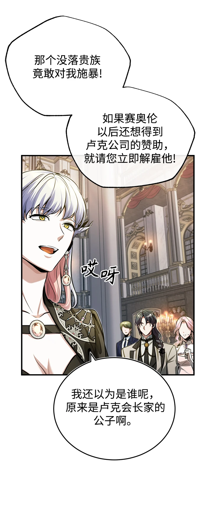 [第41话] 机会28