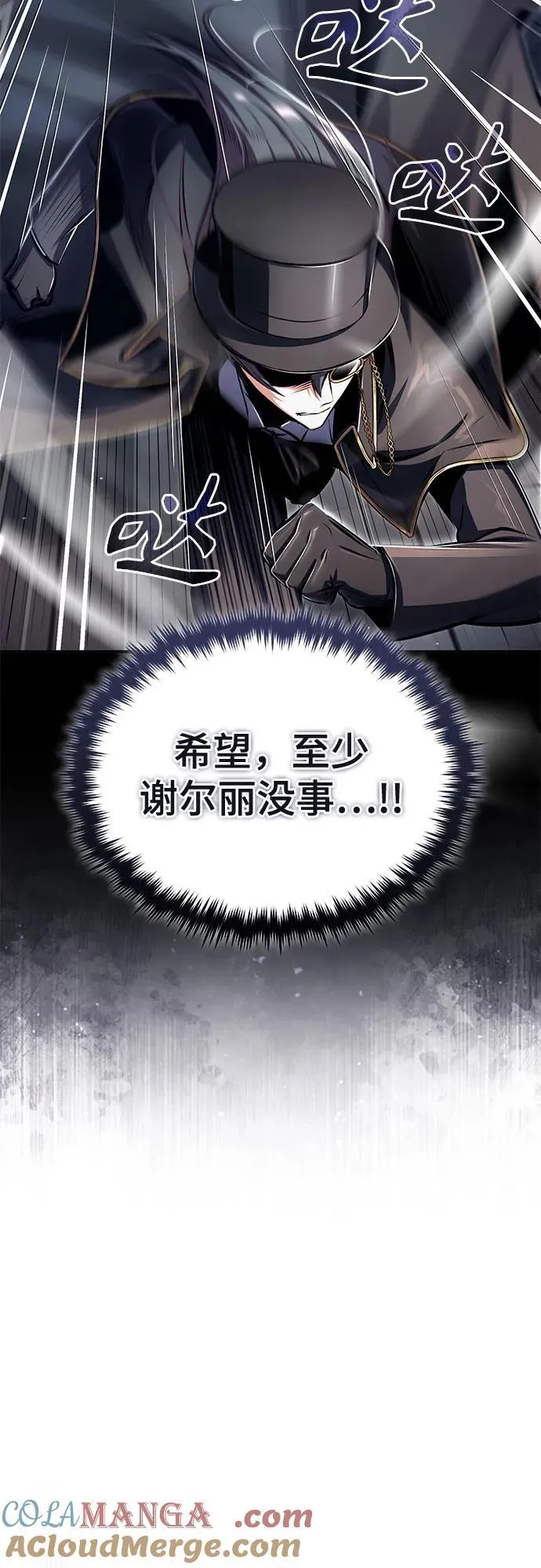 [第89话] 绝密项目27
