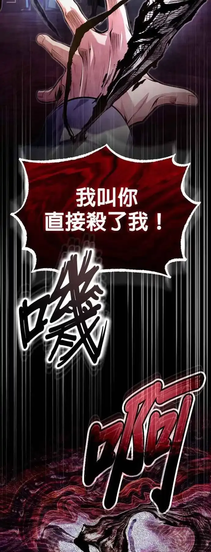 第76话 全灭56