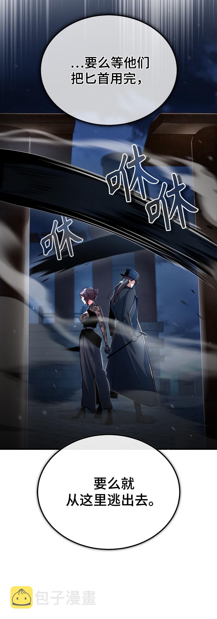 [第36话] 卡尔萨帕·阿萨辛27
