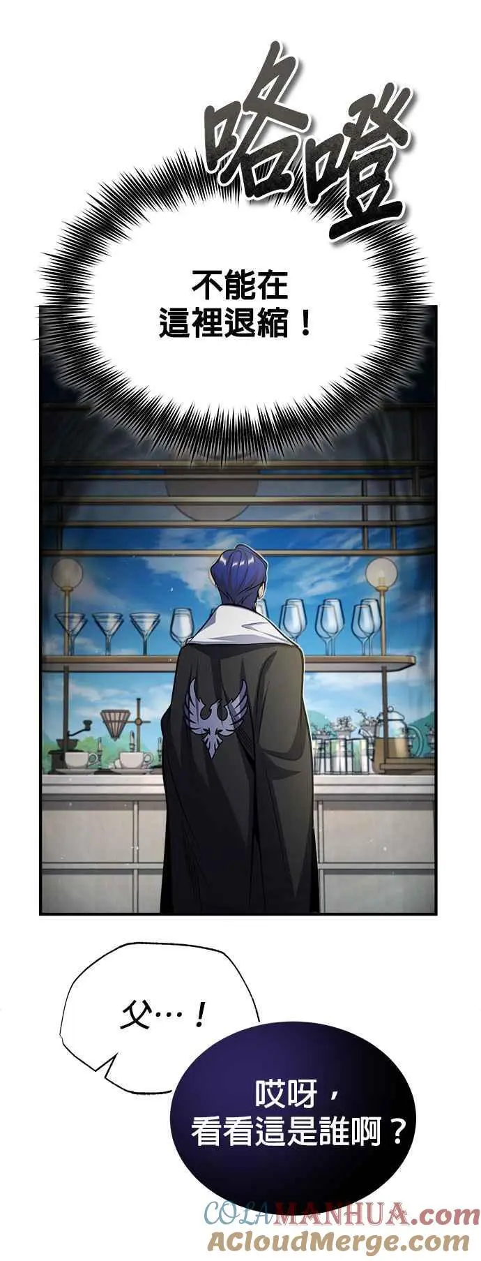 第65话 不被欢迎的客人66