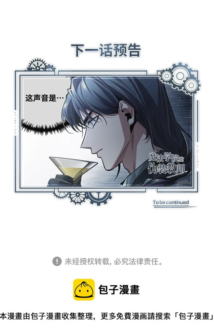 [第40话] 埃斯梅拉达88