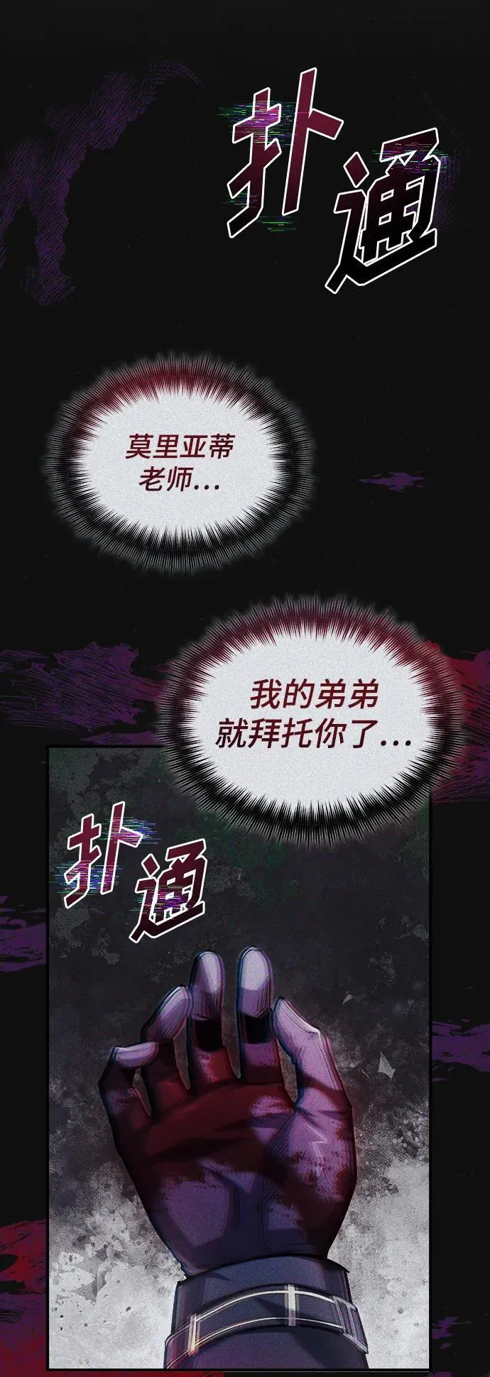 [第65话] 不想见到的客人58