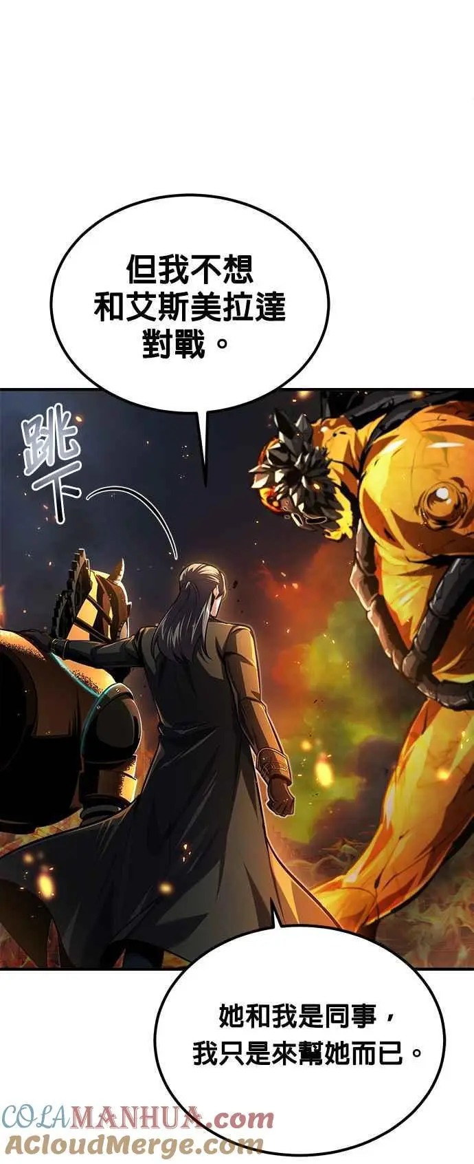 第68话 最火热的庆典72