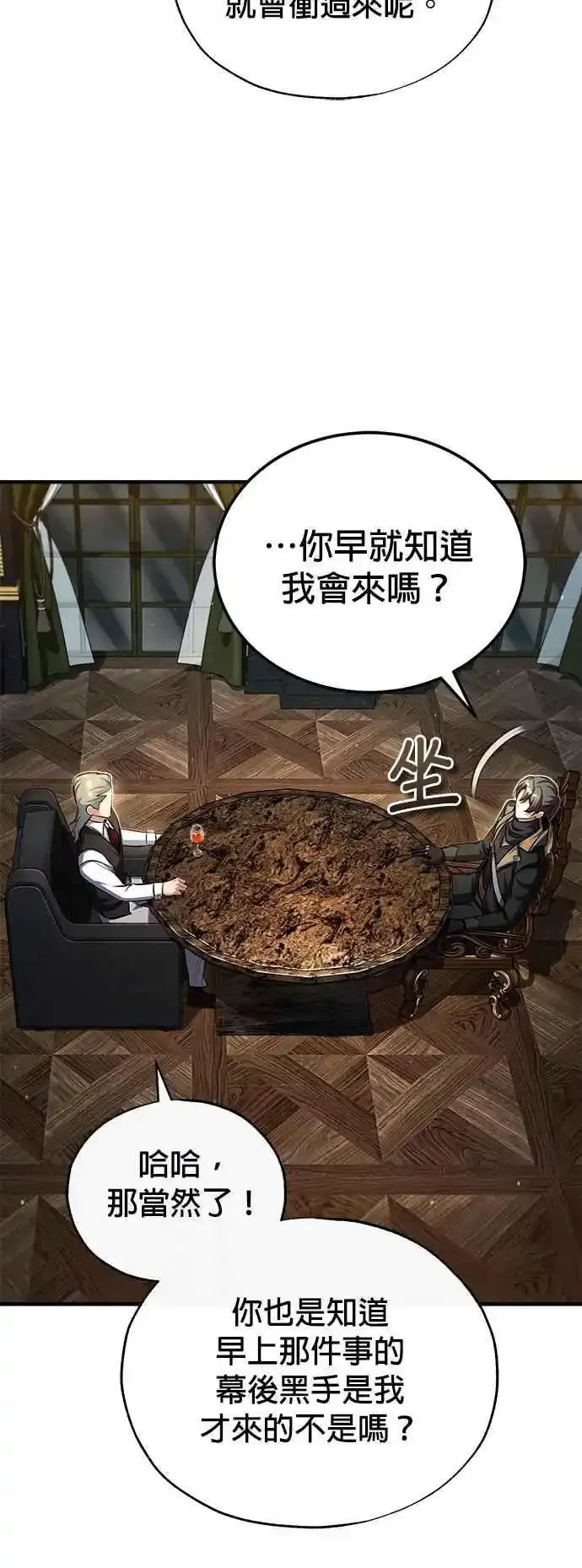 第76话 全灭11