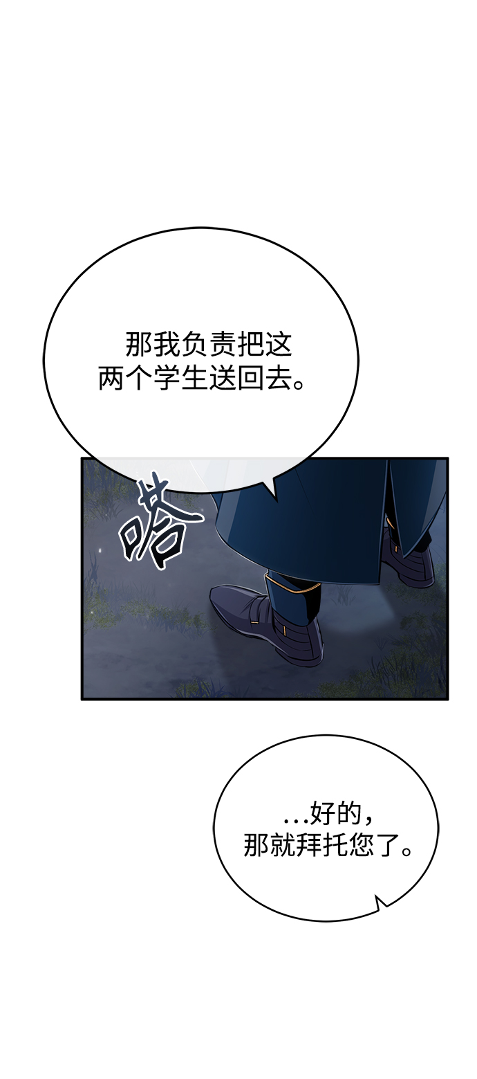 [第33话] 陷阱47