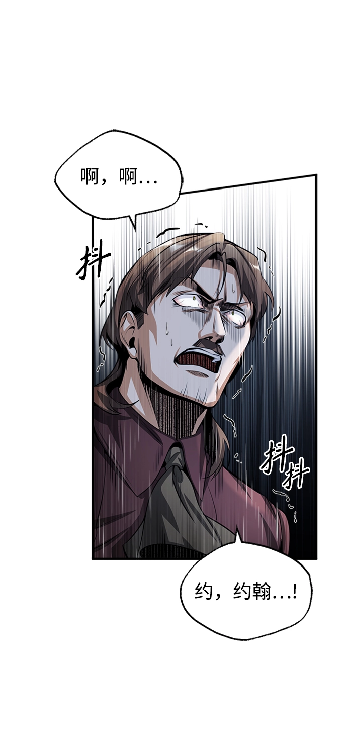 [第32话] 阿泰尔·诺特努斯51