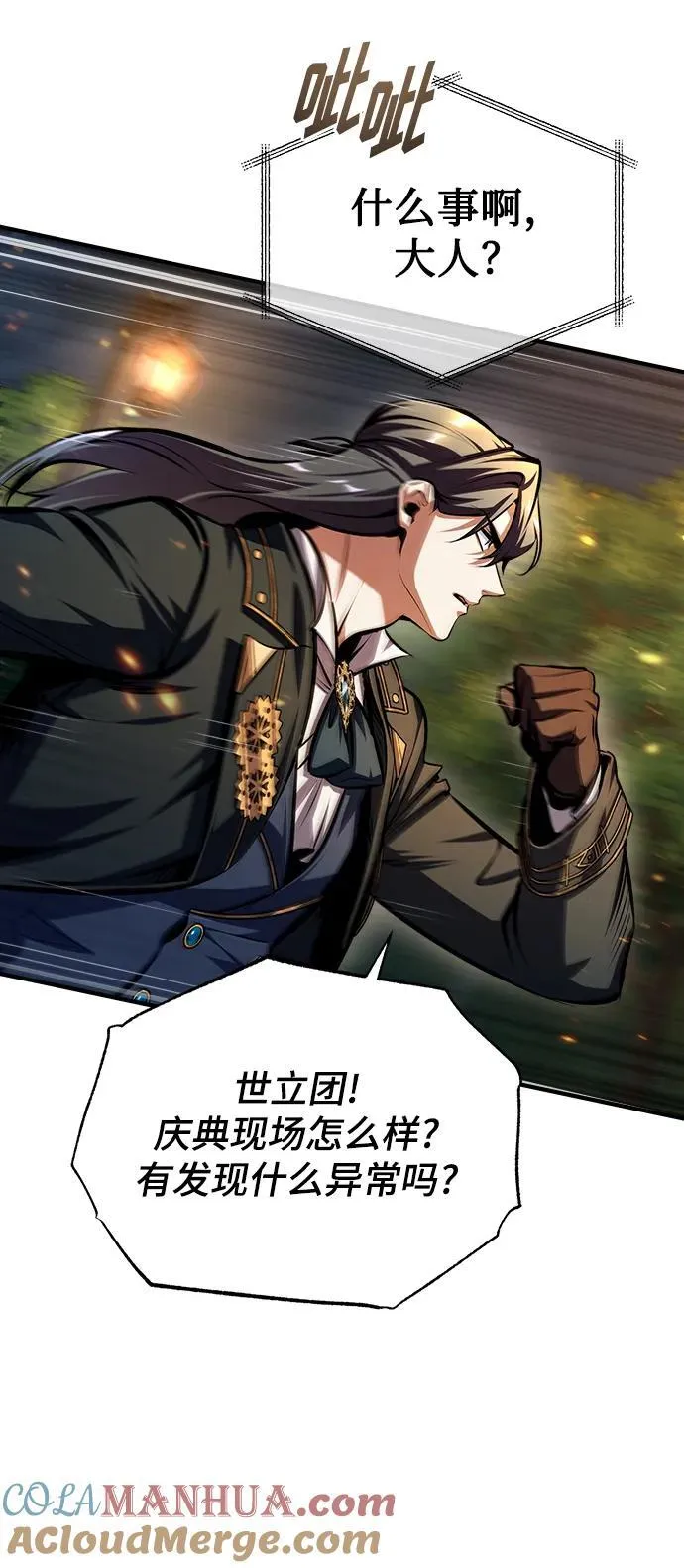 [第68话] 最热闹的庆典60
