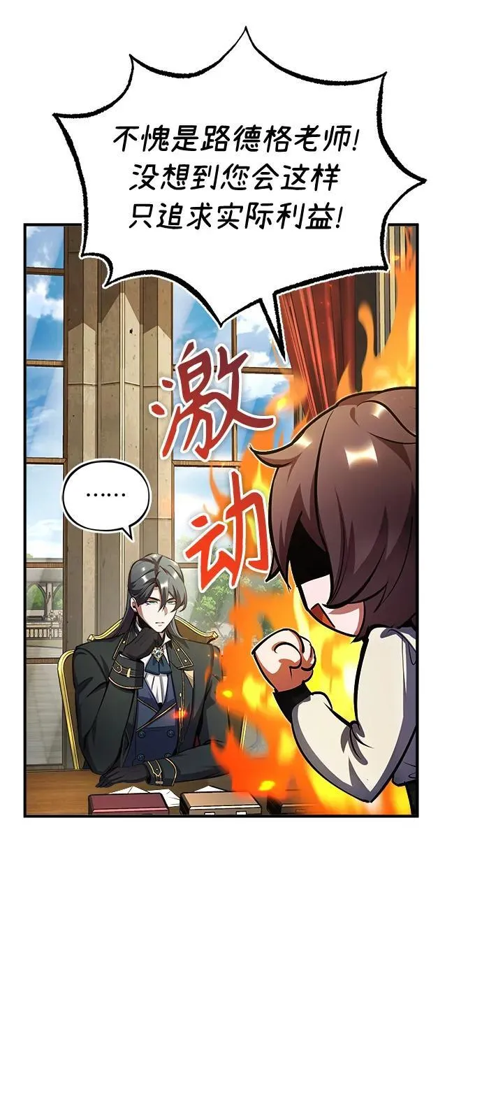 [第79话] 真相55