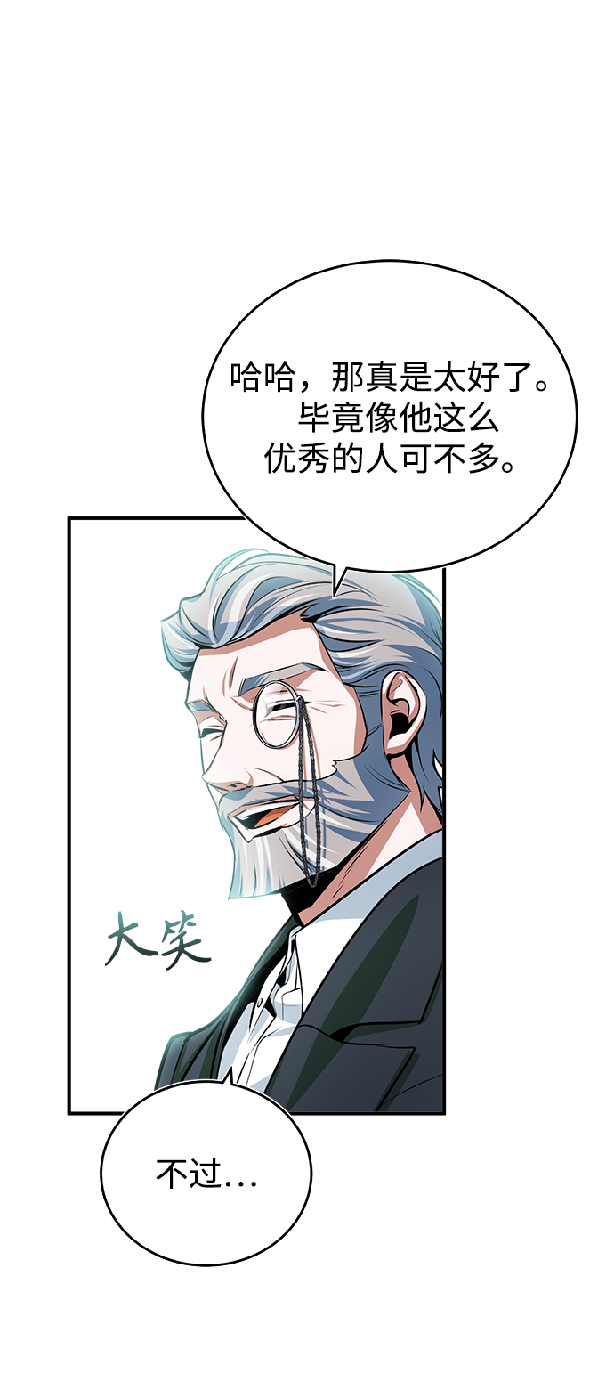 [第33话] 陷阱50