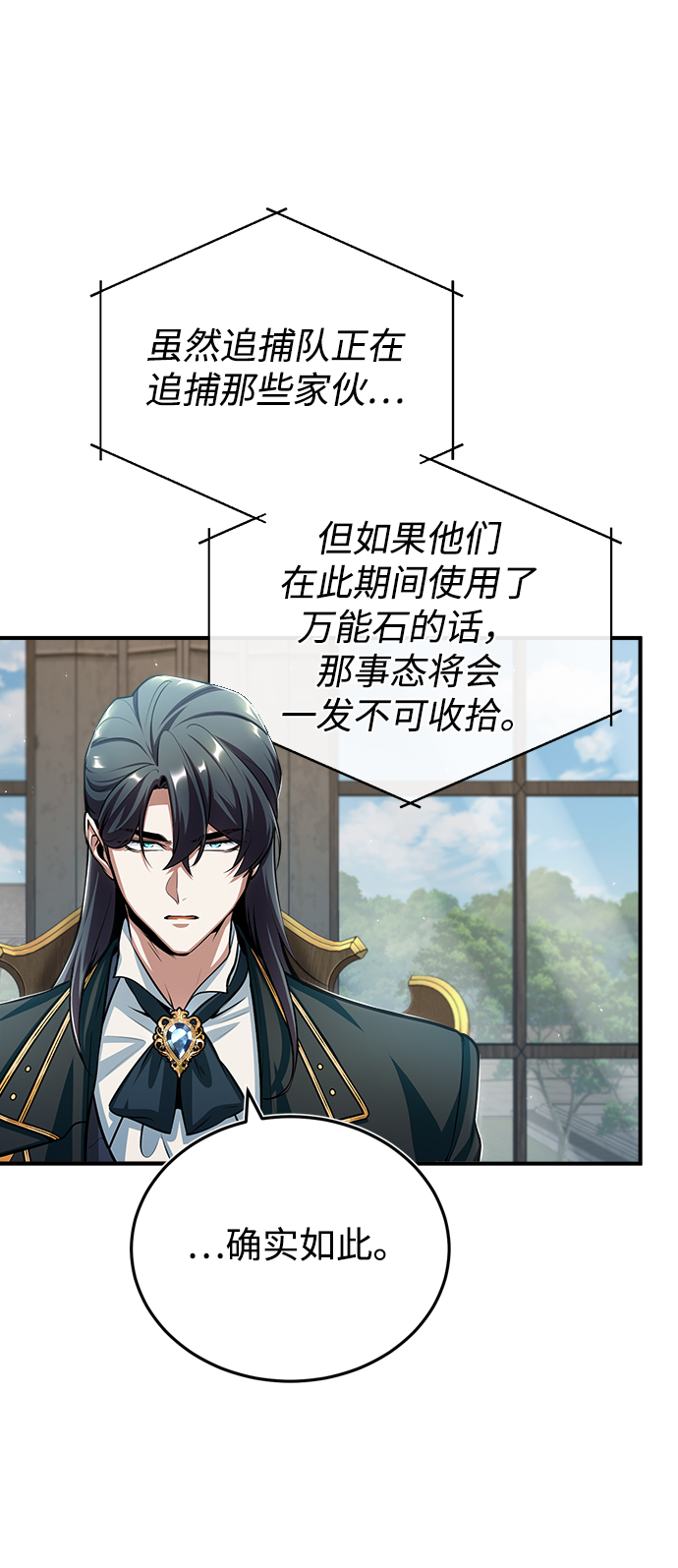 [第31话] 坐标指定术式69