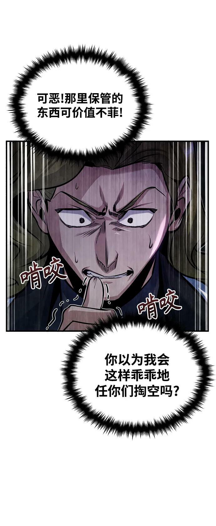 [第48话] 魔法、科学，以及圈套53