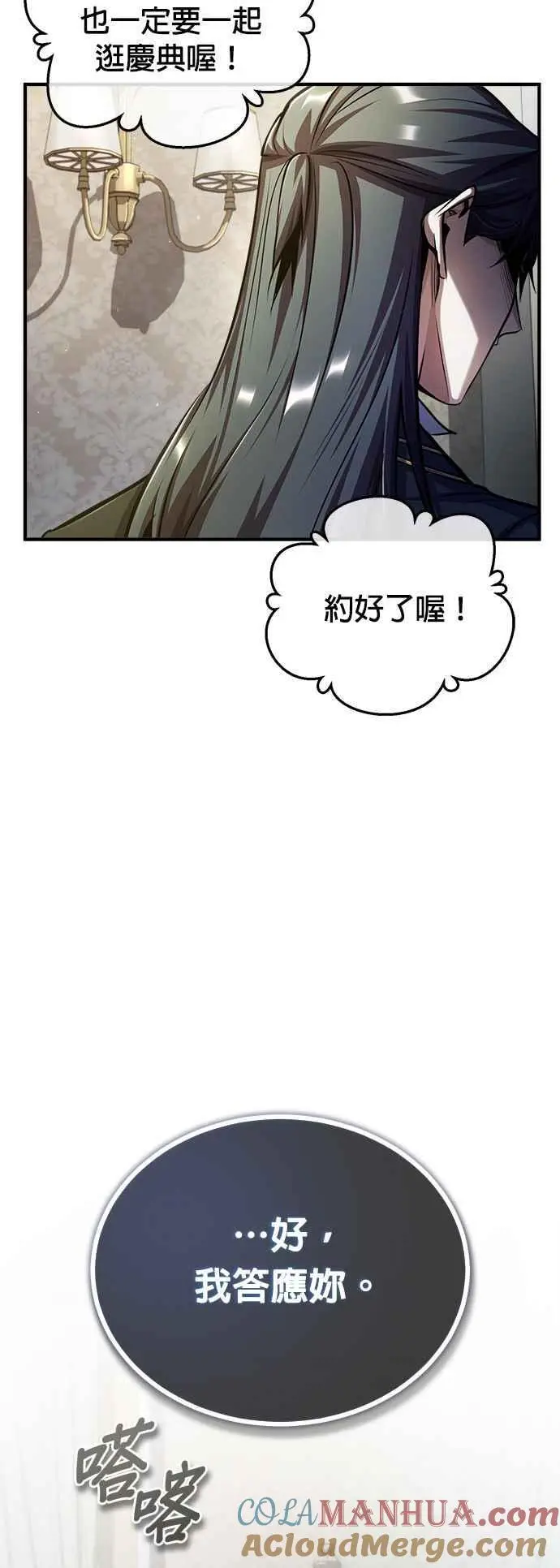 第62话 过去的再会66