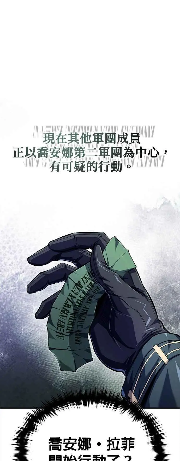 第66话 路摩斯家族62