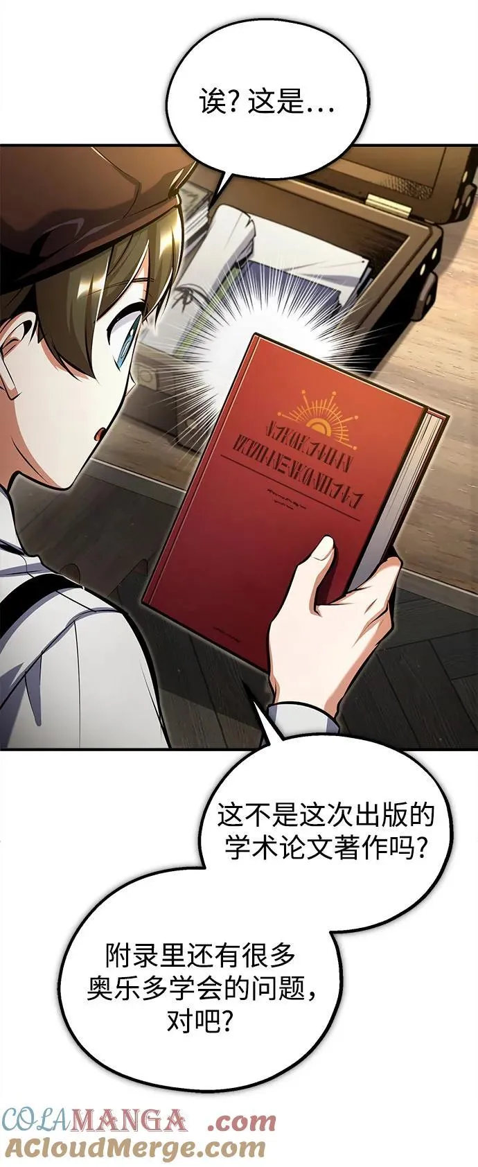 [第86话] 阿勒泰51