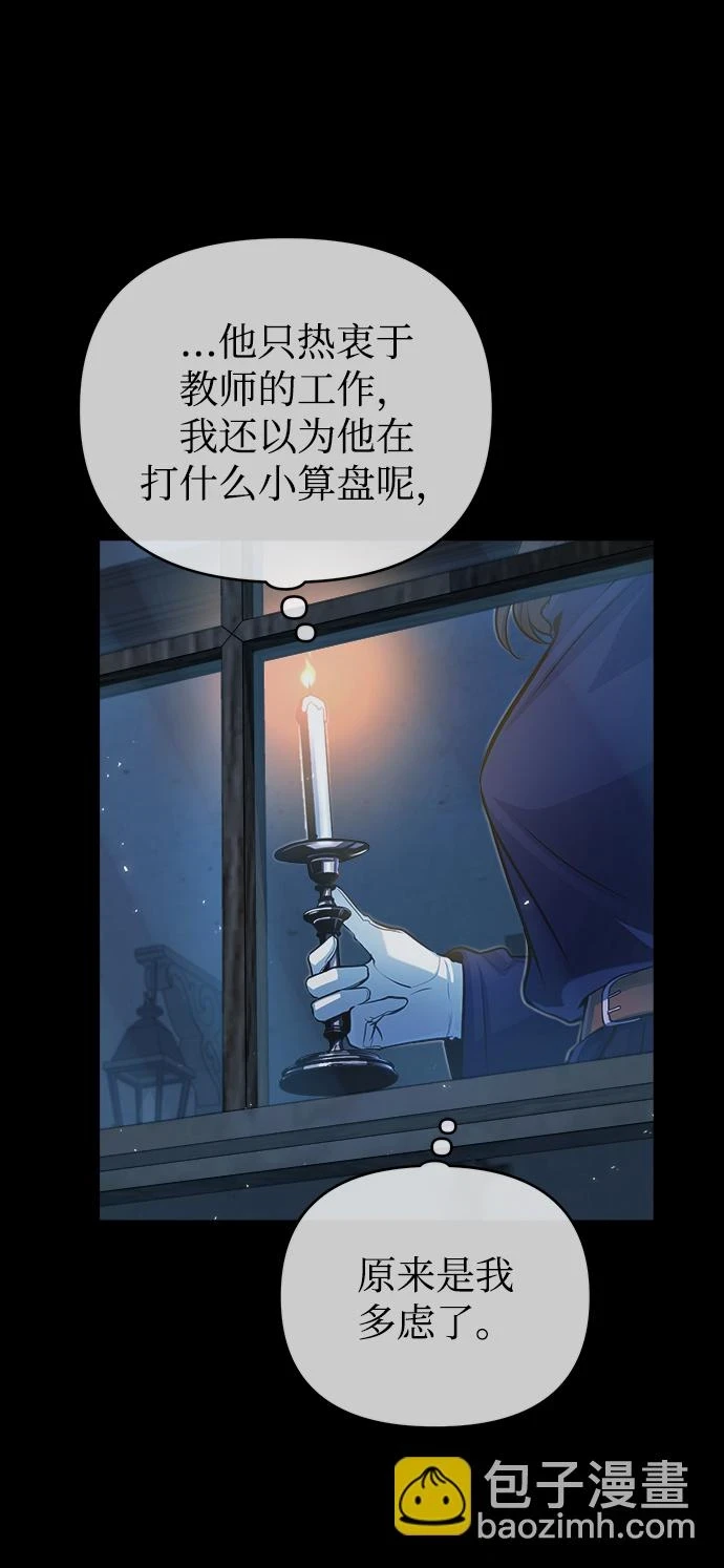 [第40话] 埃斯梅拉达51