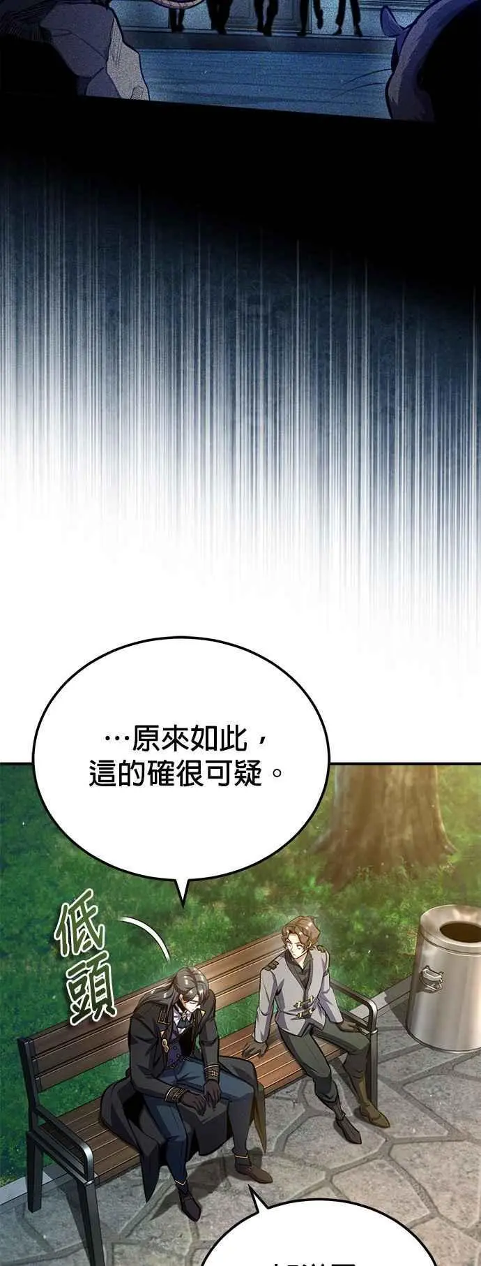 第74话 银日65