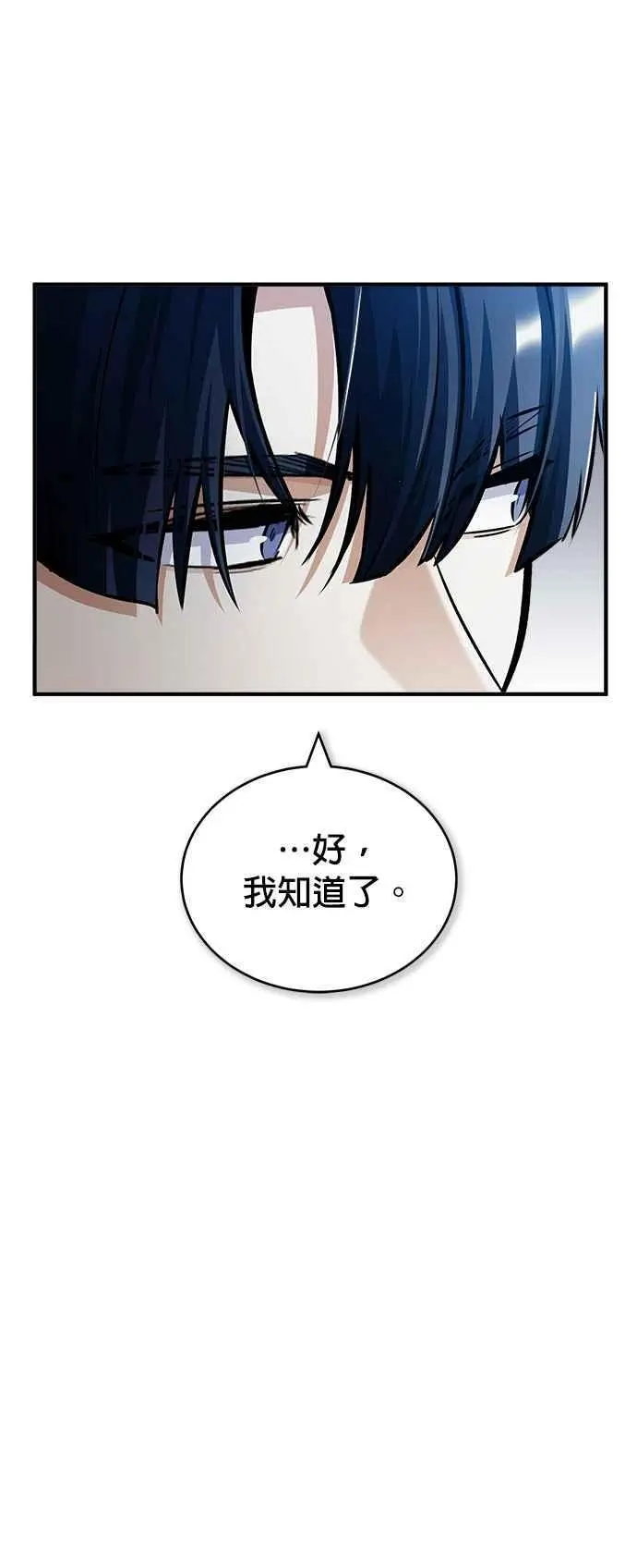 第60话 模糊的记忆40
