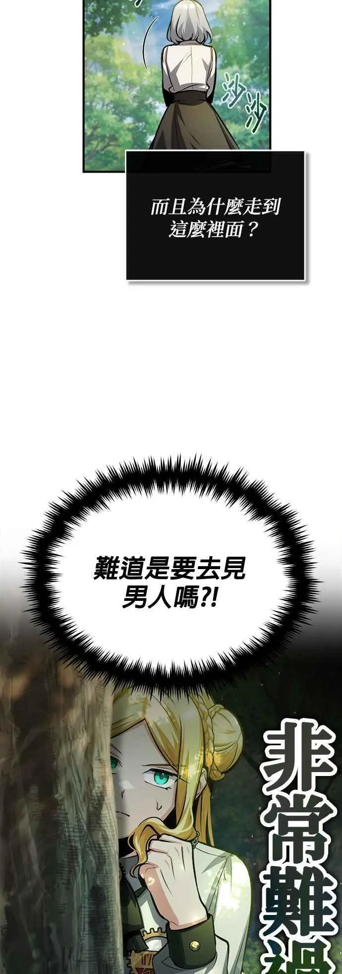 第56话 大皇女的影子29