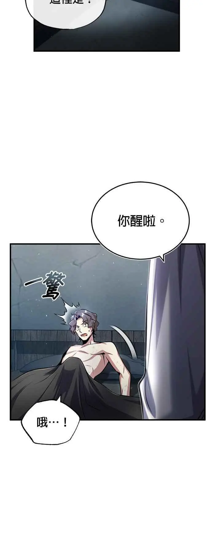 第54话 代号Beta20