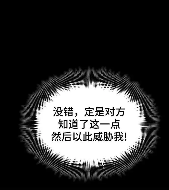 [第67话] 决战的准备52