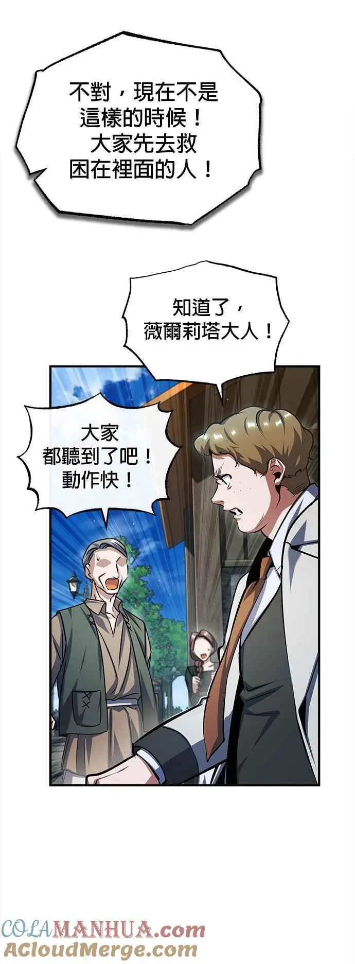 第75话 皇家大道36