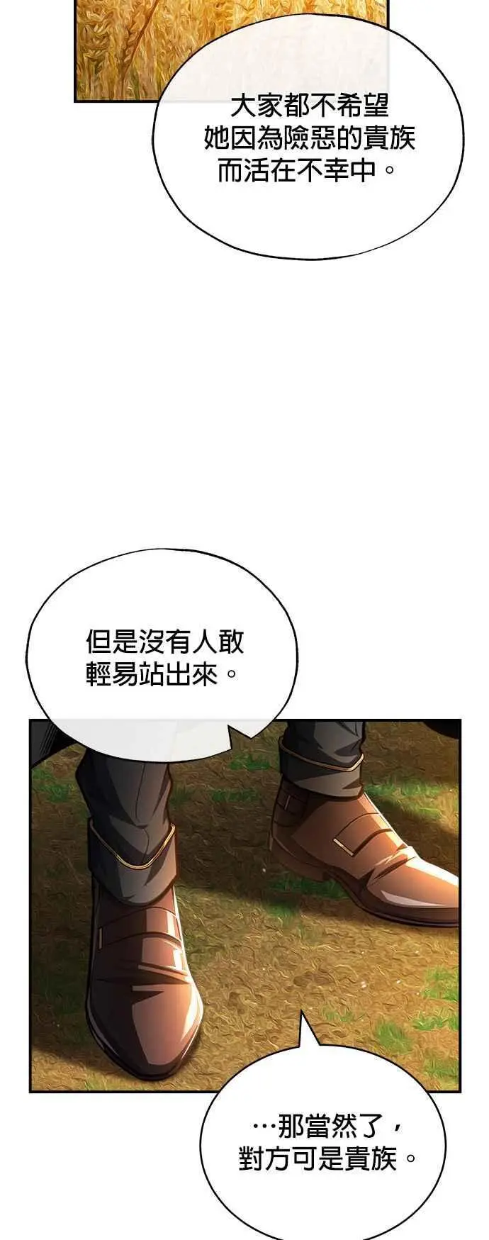 第58话 那天的真相8
