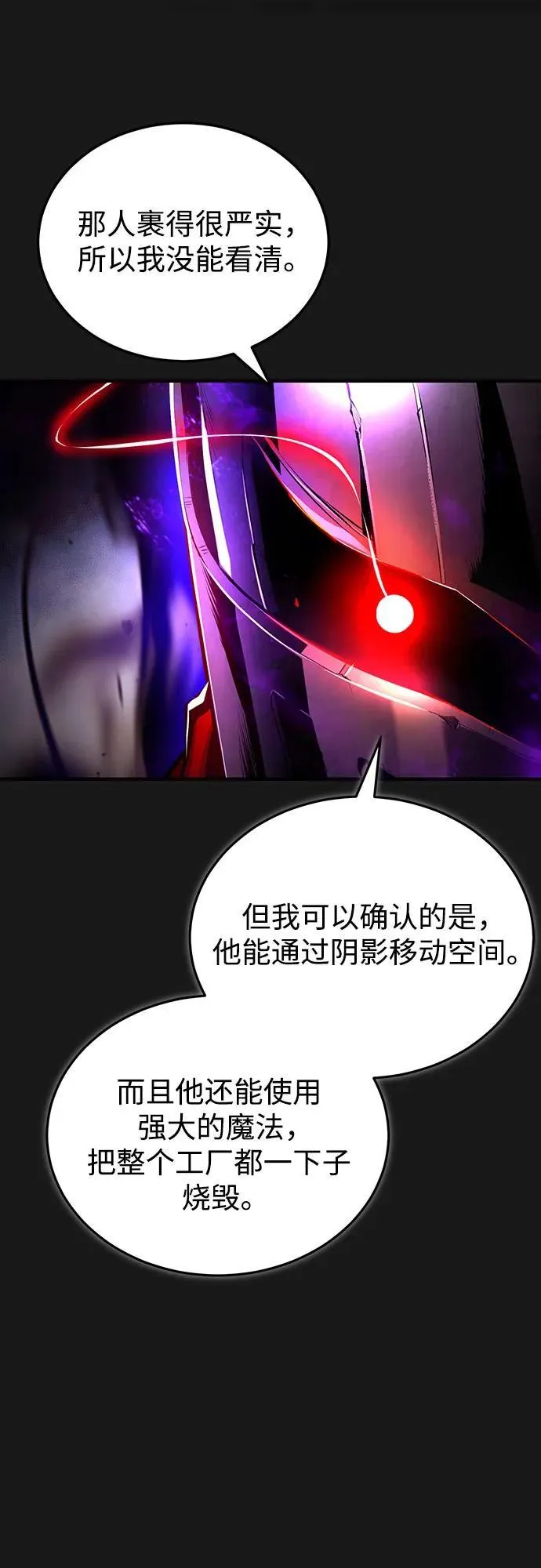 [第84话] 干部会议20
