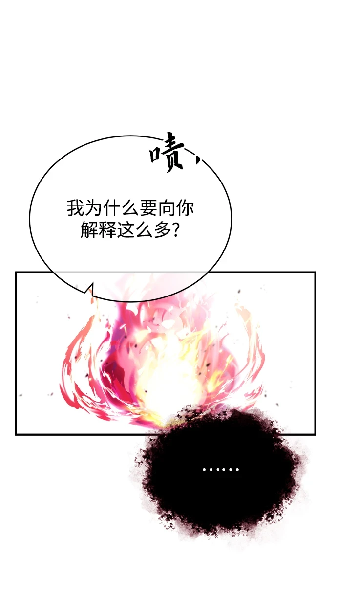 [第40话] 埃斯梅拉达33