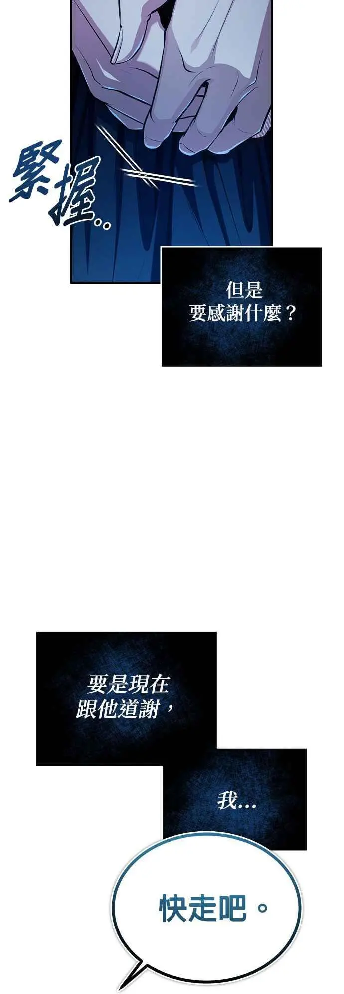 第66话 路摩斯家族37