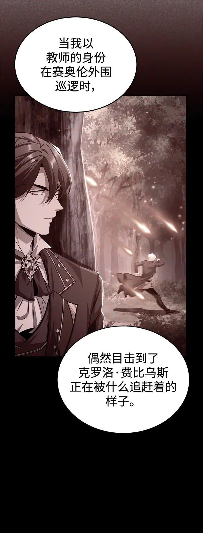 [第72话] 接头56