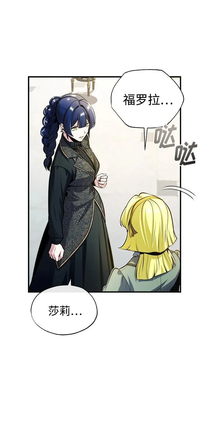 [第66话] 璐莫斯家族55