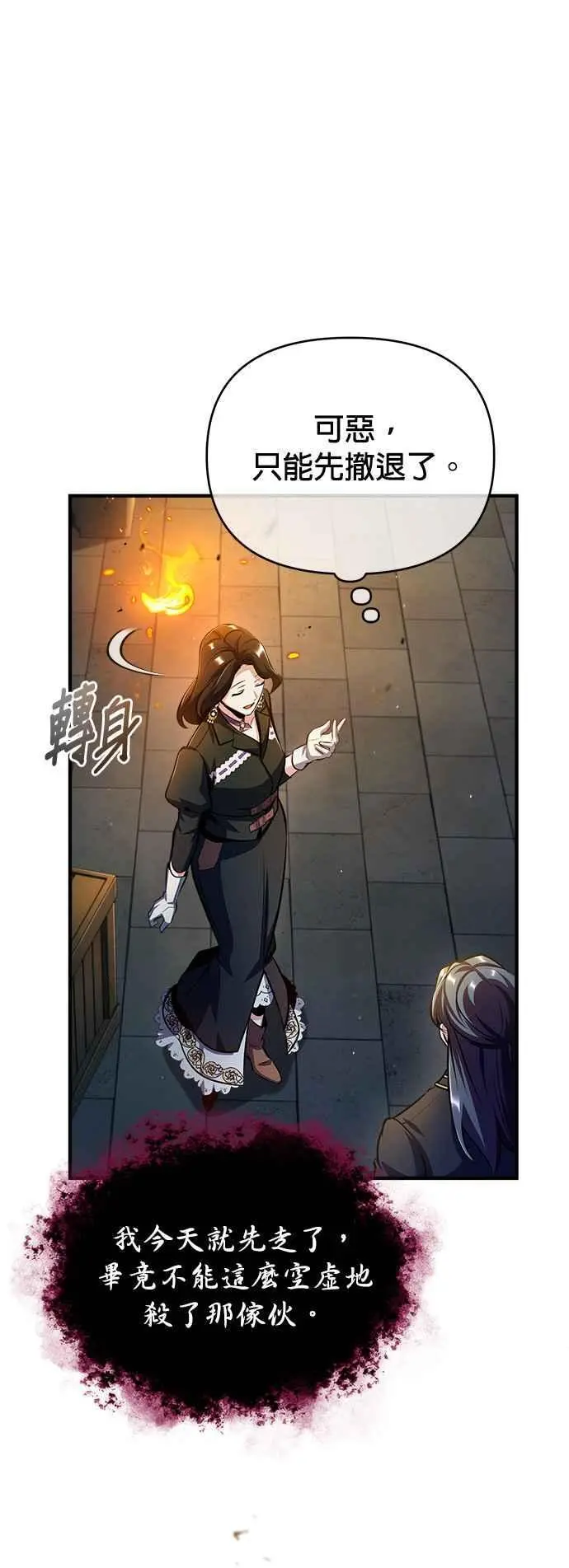 第62话 过去的再会41