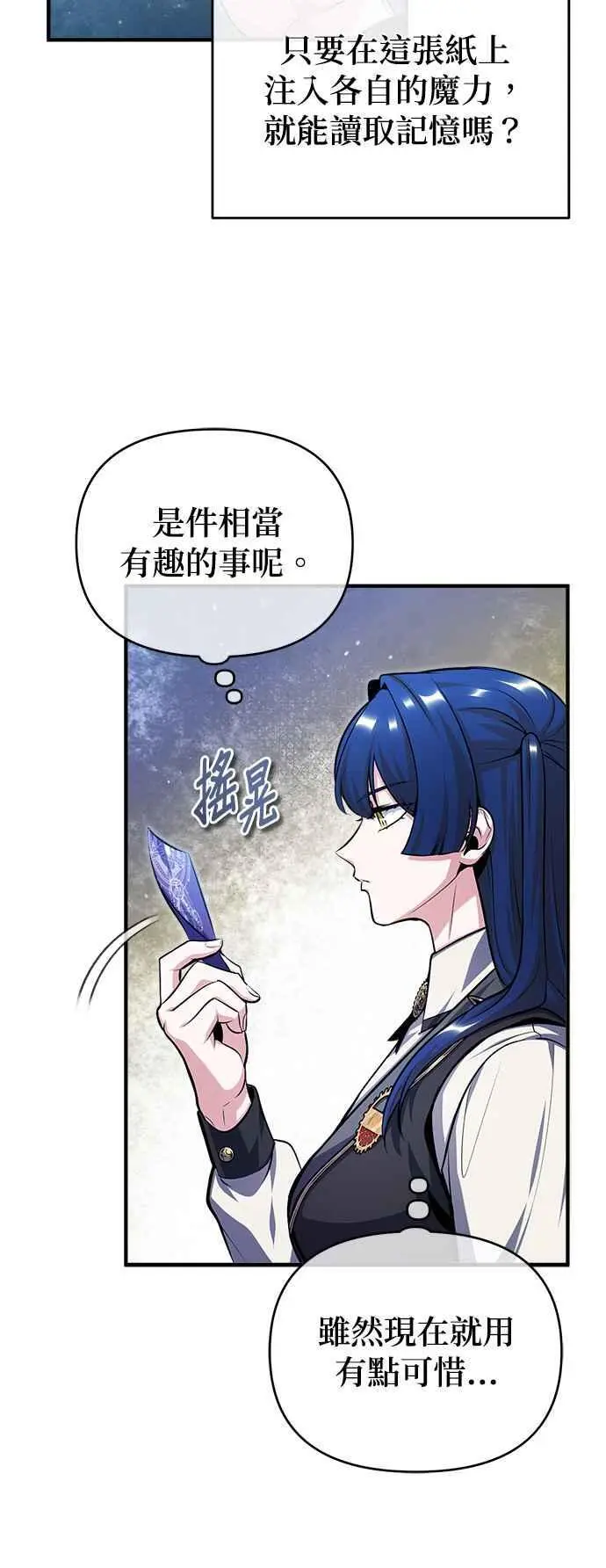 第59话 记忆激荡70