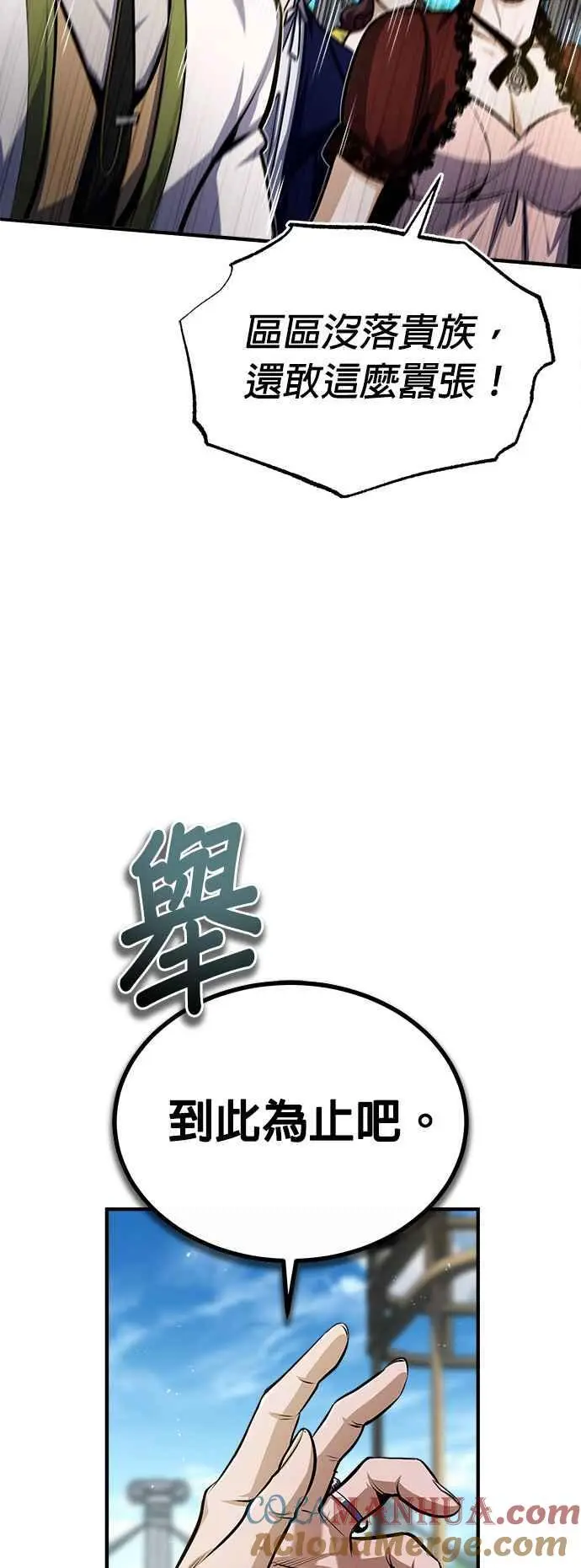 第66话 路摩斯家族30
