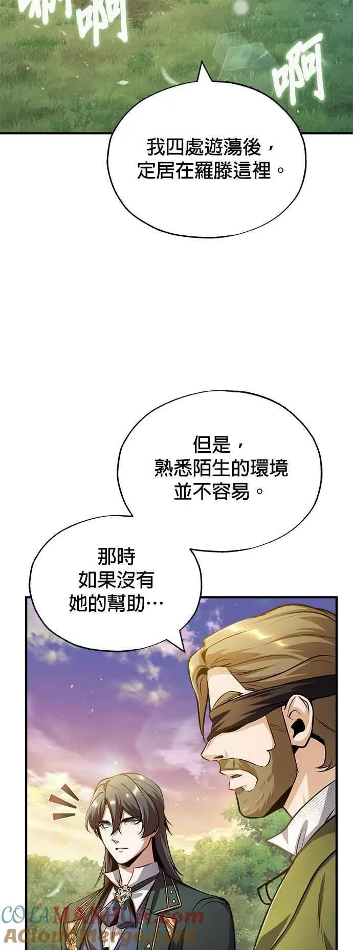 第57话 画家皮耶尔63