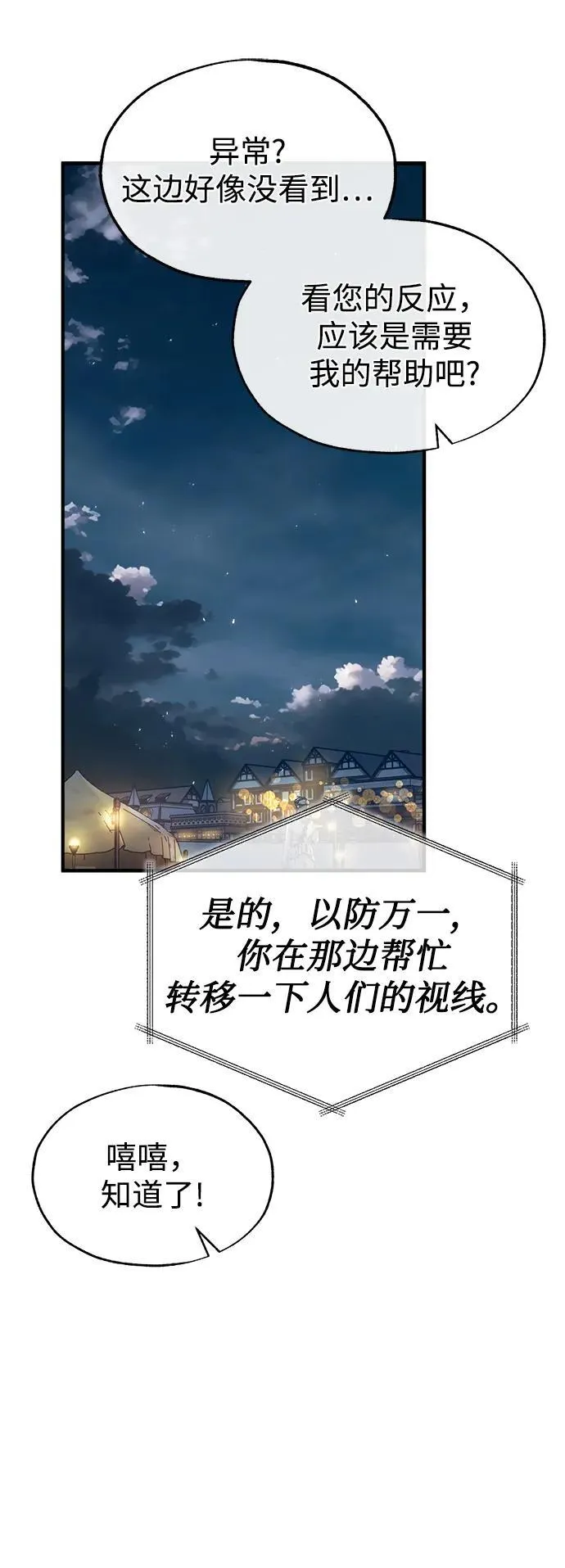 [第68话] 最热闹的庆典61