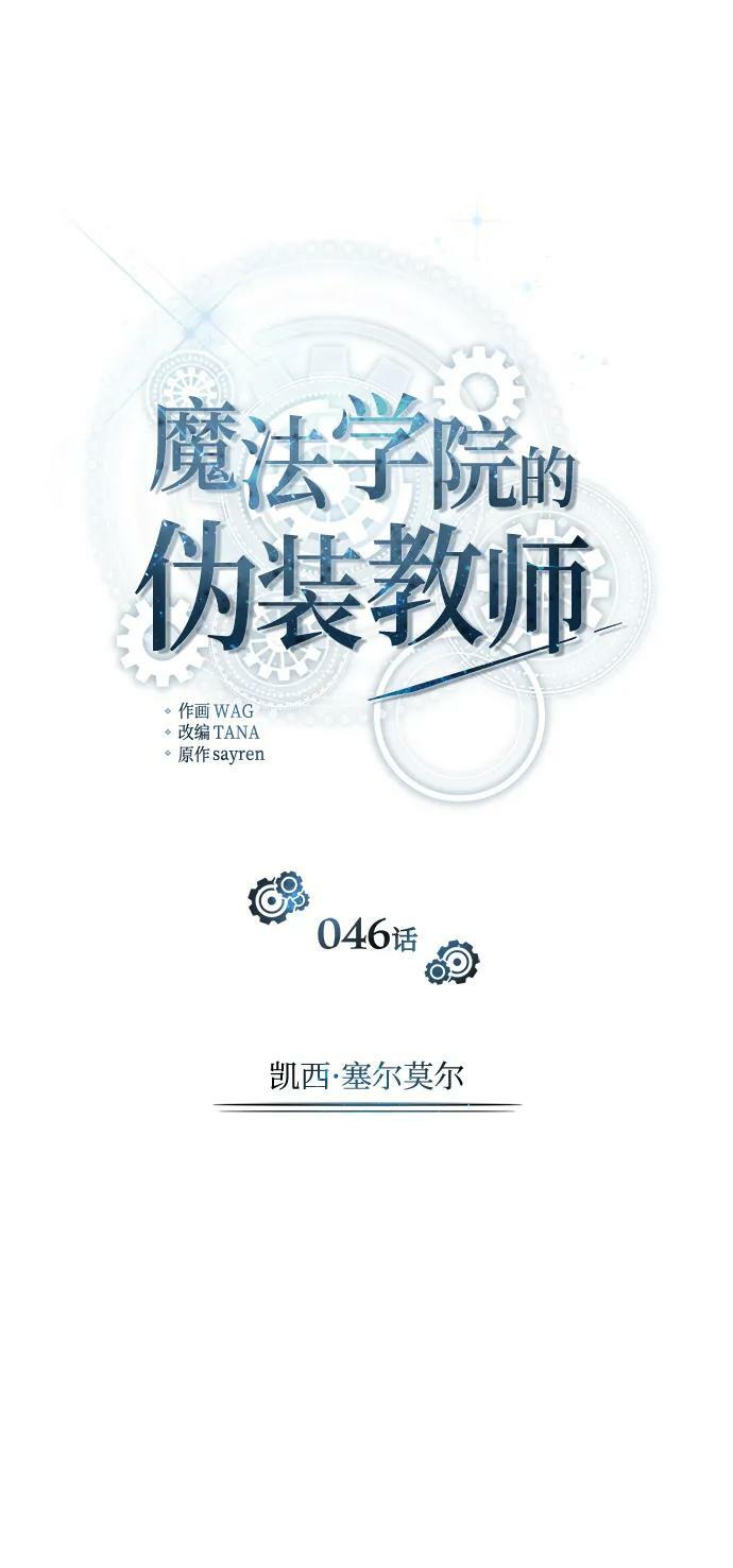 [第46话] 凯西·塞尔莫尔35