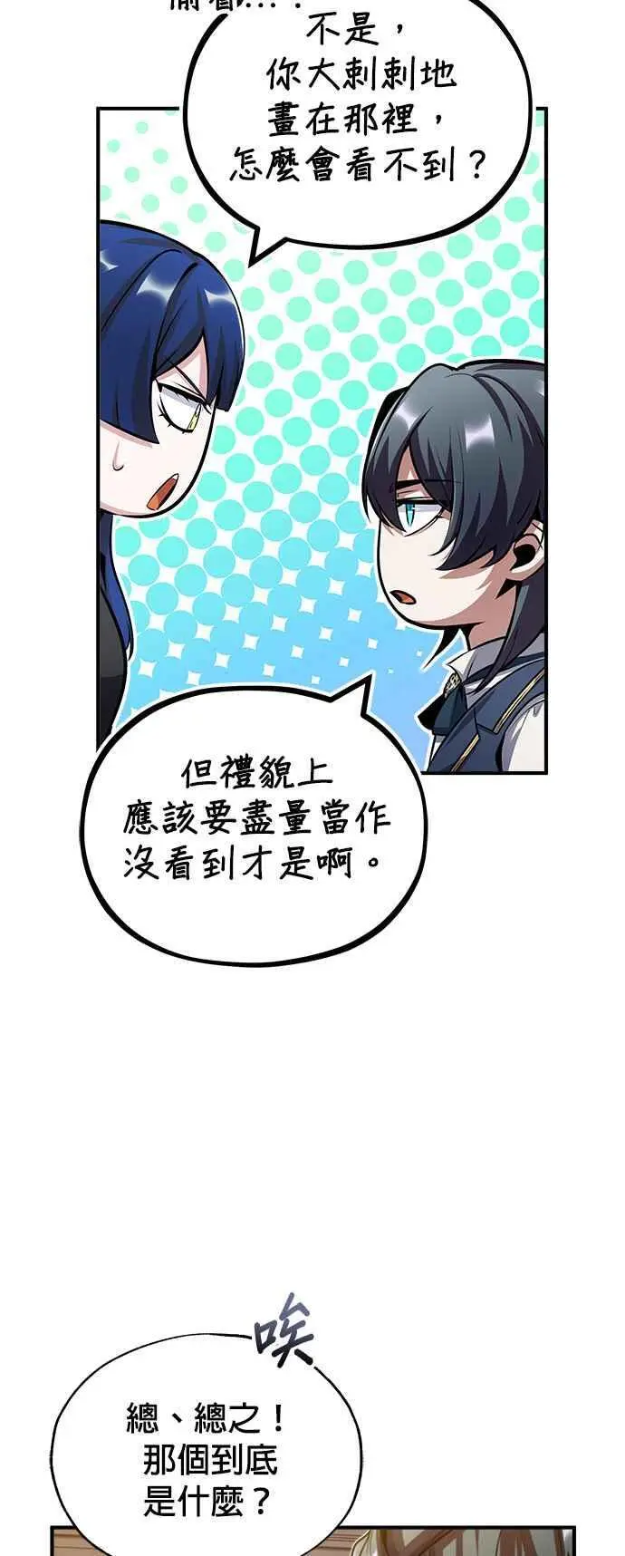 第57话 画家皮耶尔28