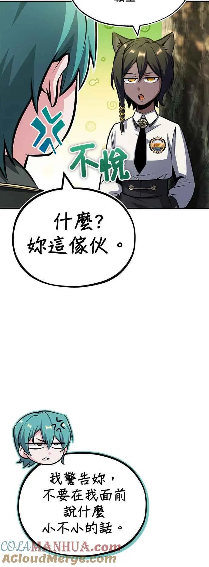 第56话 大皇女的影子15