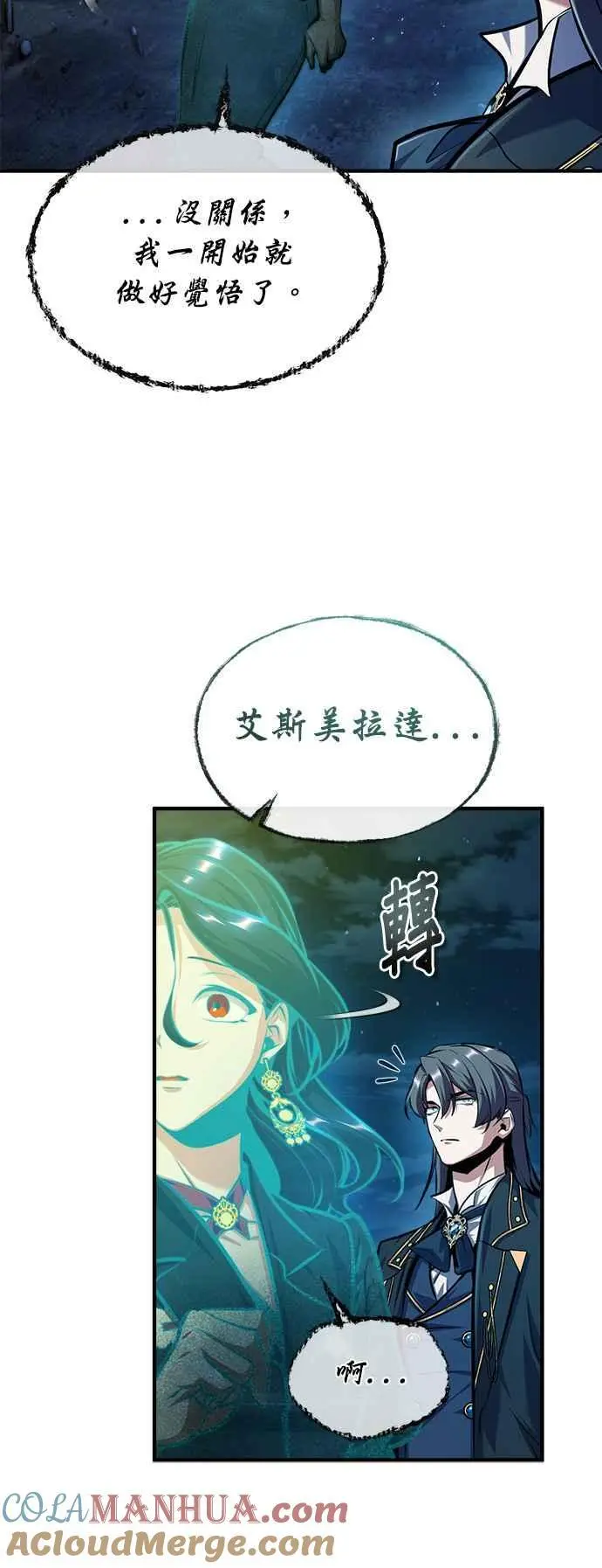 第71话 救赎78