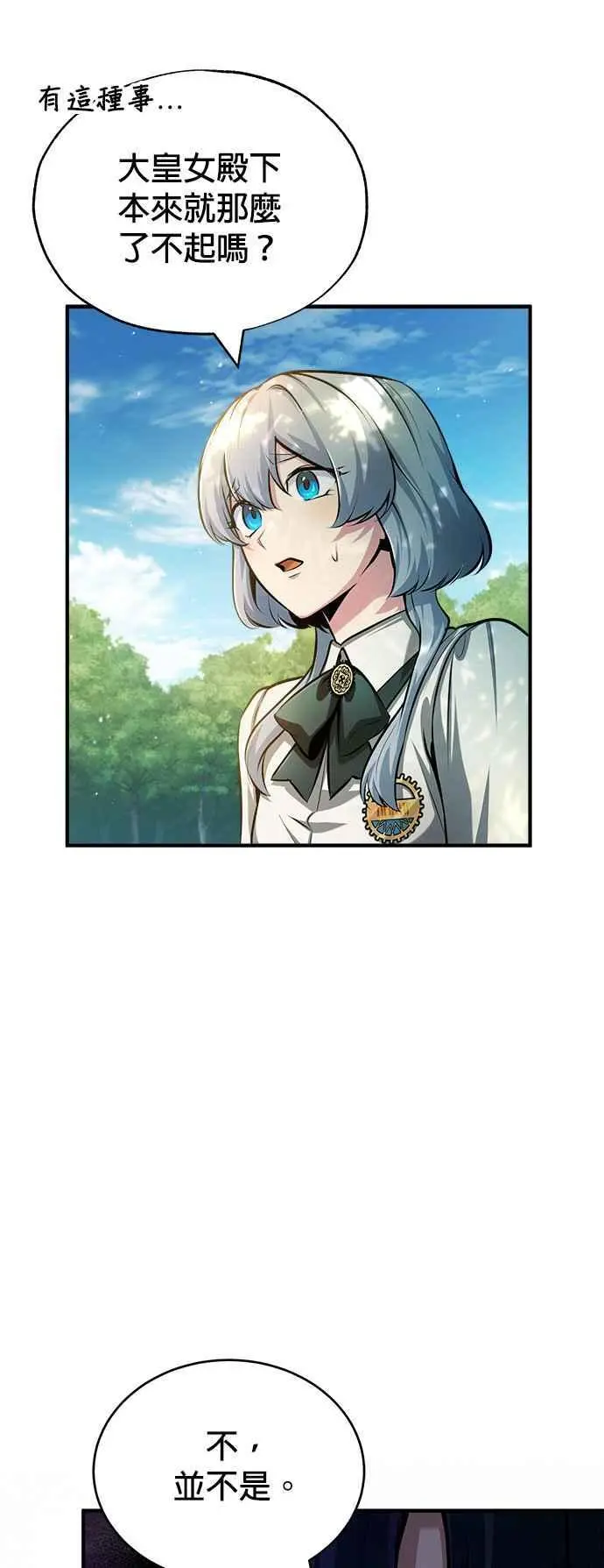 第56话 大皇女的影子53
