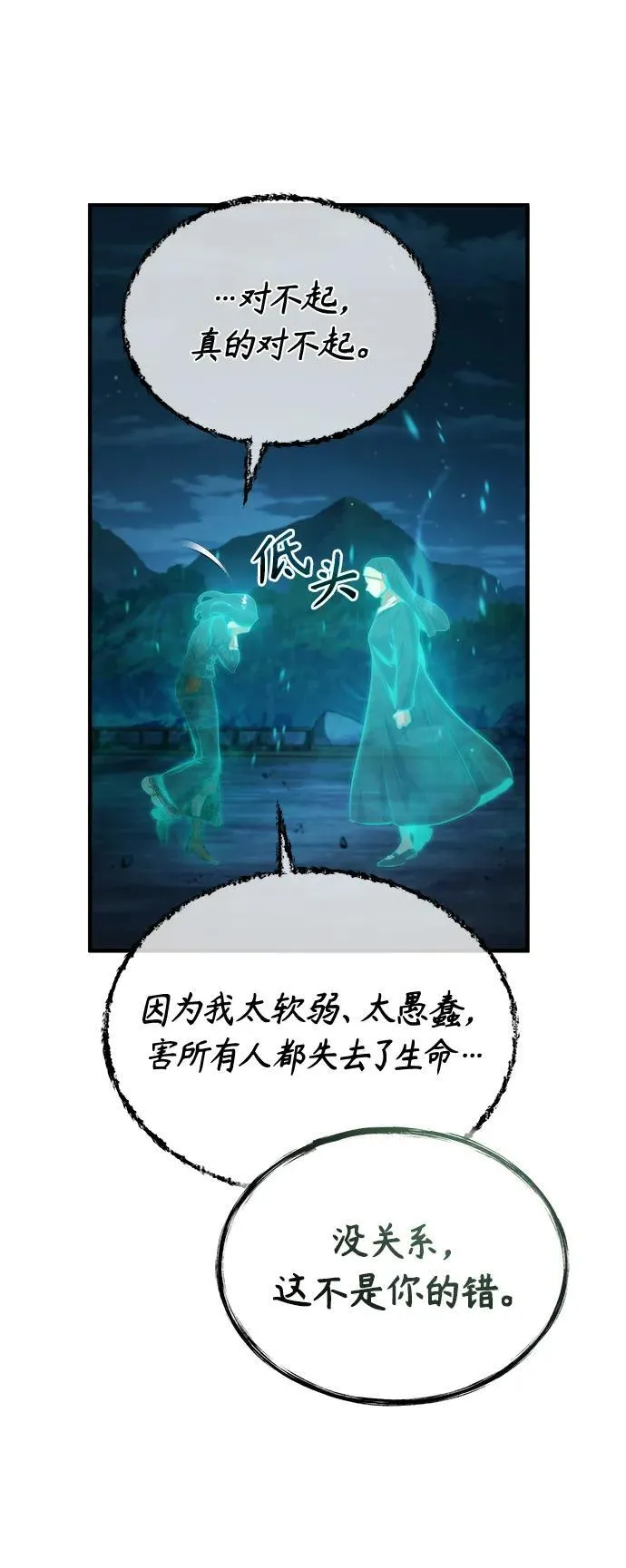 [第71话] 救赎99