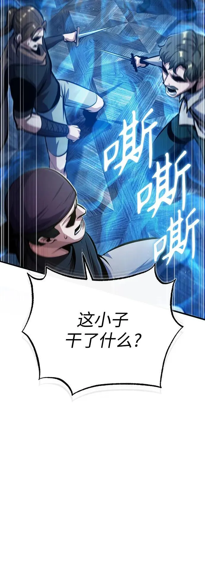 [第76话] 全军覆没38