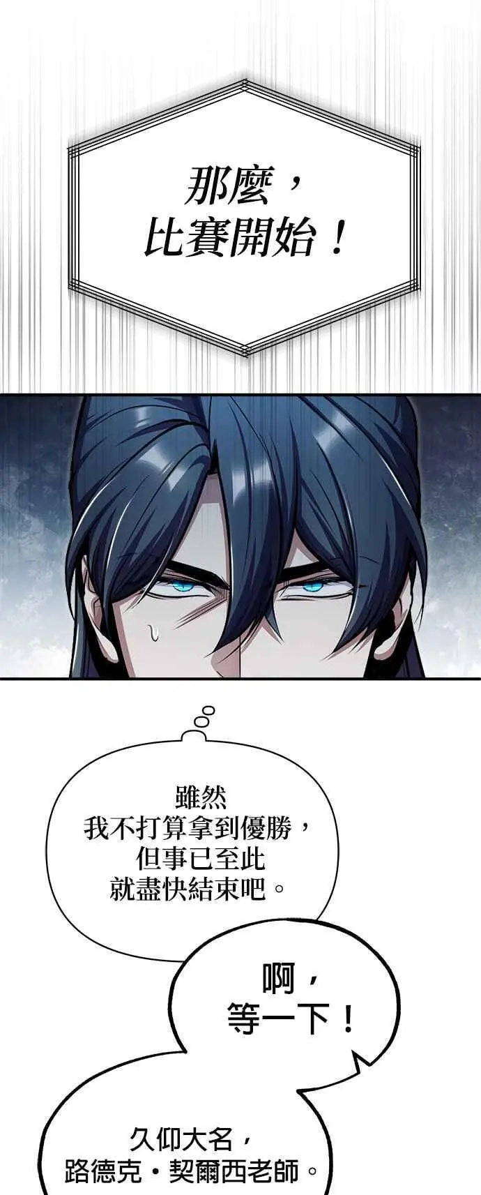 第63话 公开对练44