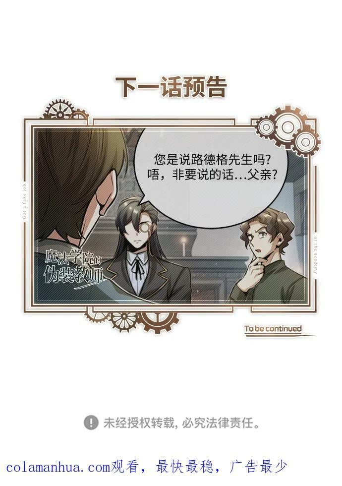 [第43话] 声音的来源86