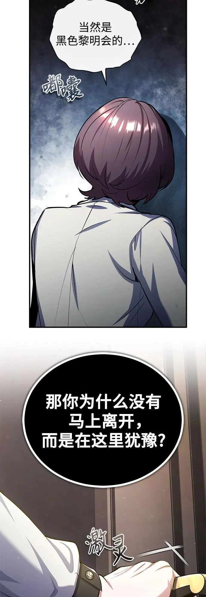 [第80话] 真实想法31