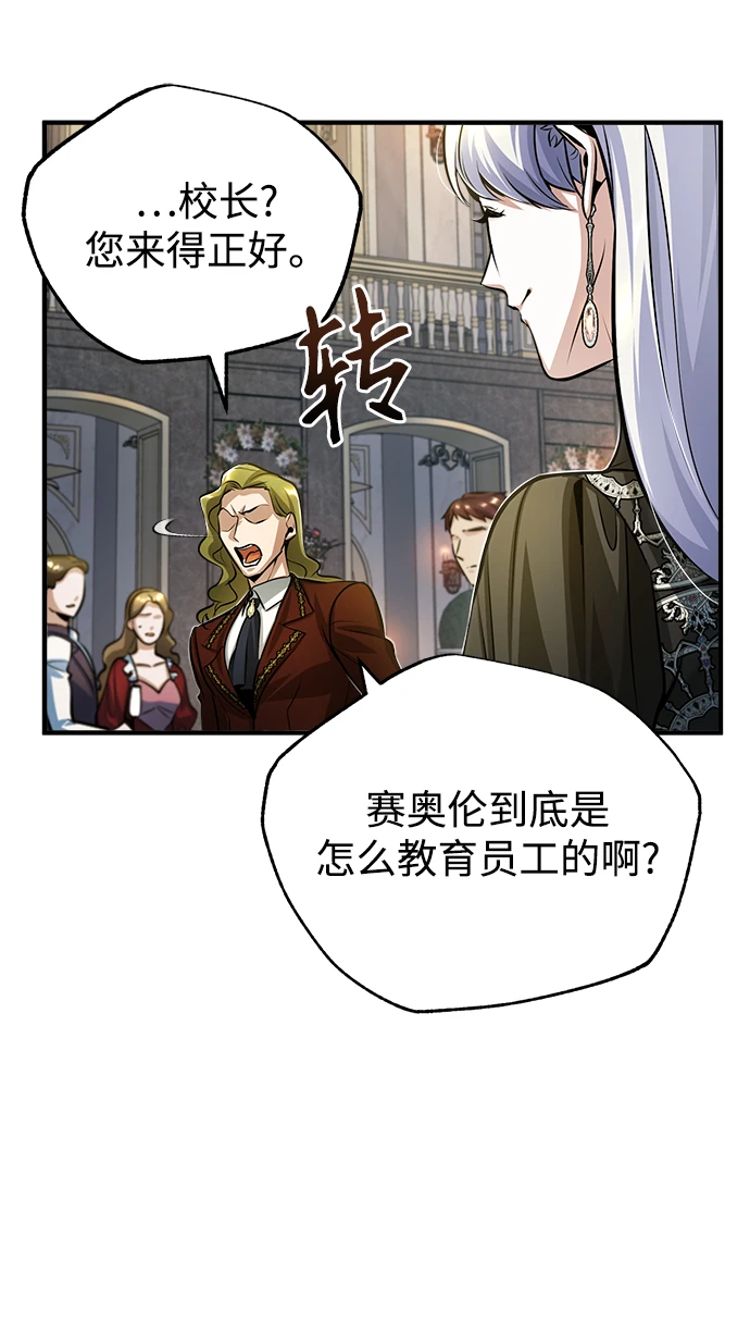 [第41话] 机会27