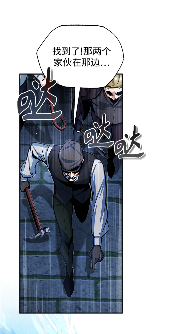 [第36话] 卡尔萨帕·阿萨辛58